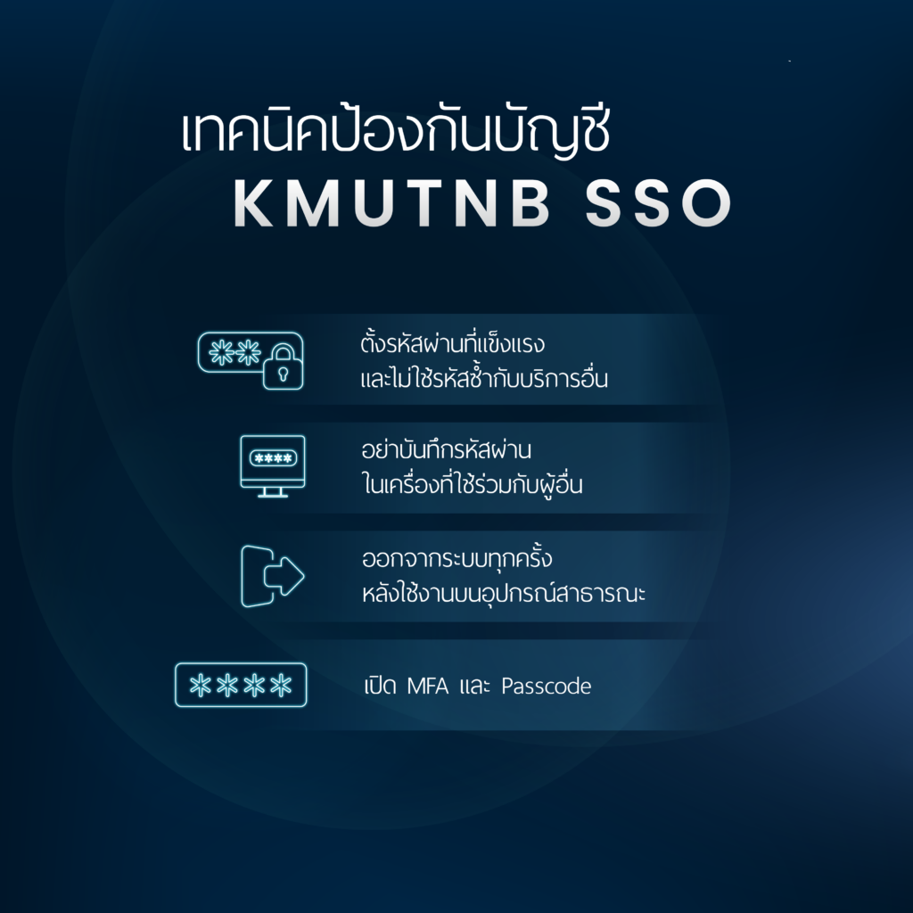 10-KMUTNB SSO