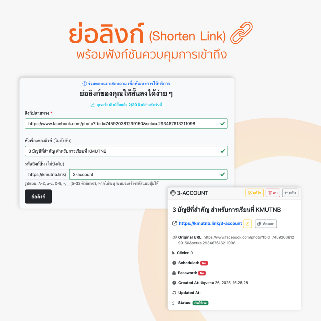 03-kmutnb-link
