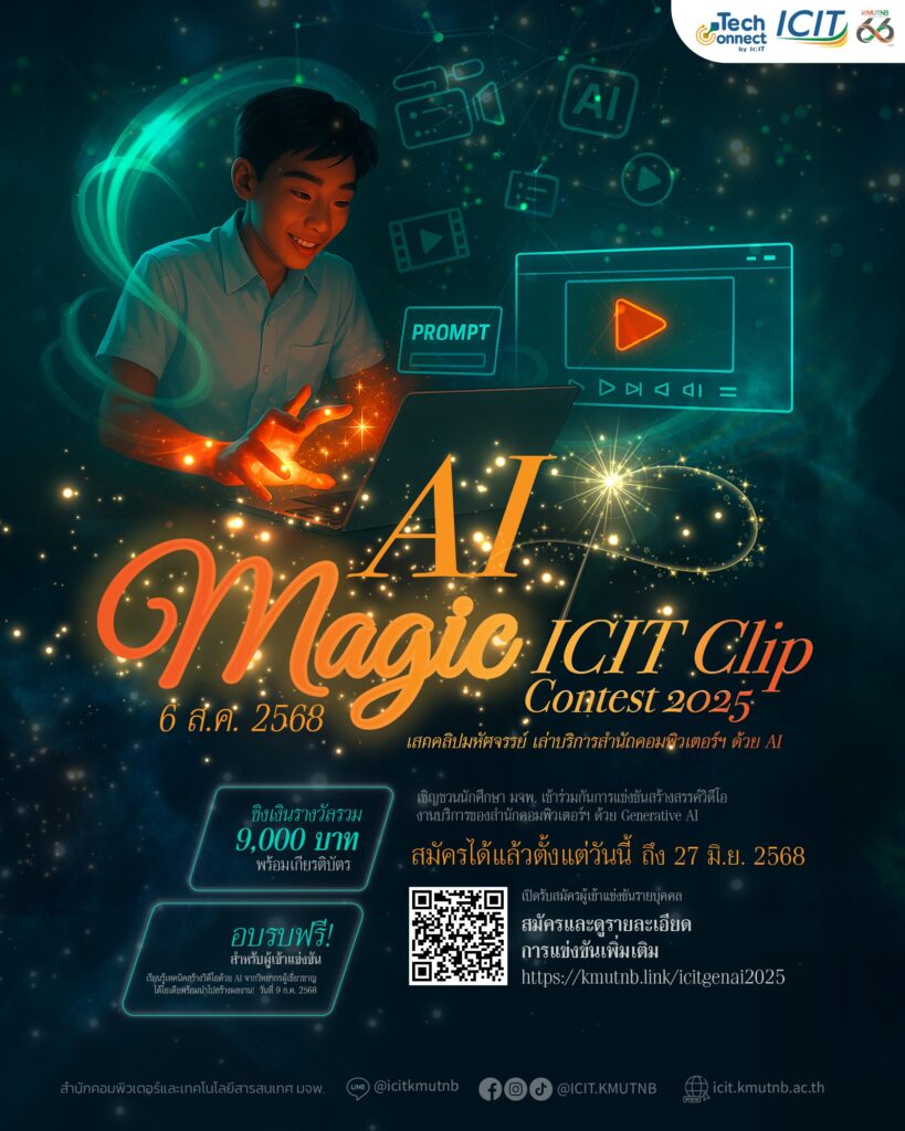 ai-magic-2025