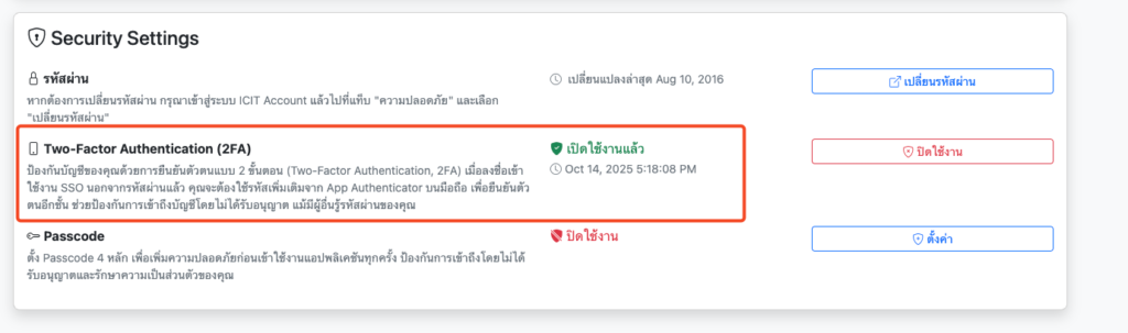 2fa-open-close